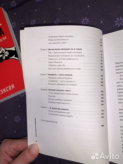 Книга Тонкое искусство пофигизма