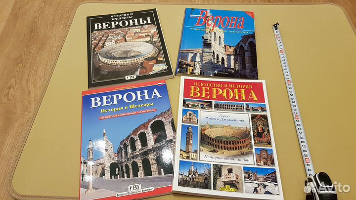 Италия, город Верона. Искусство и история, Путевод