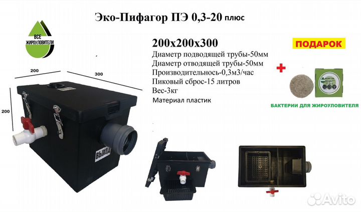 Жироуловитель под мойку, CT 0,3-20+ (Bionic )