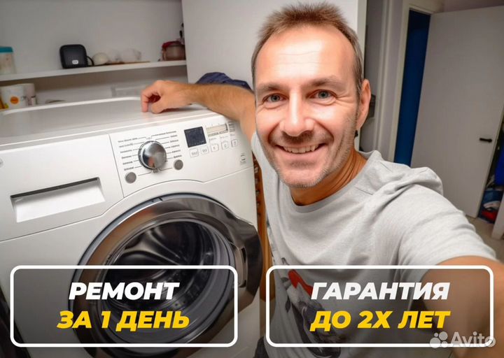 Ремонт стиральных машин. Ремонт холодильников