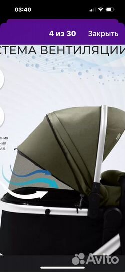 Коляска 3 в 1