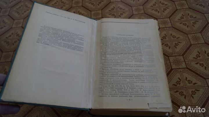Подготовка воды для промышленного и городского вод