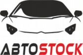 AutoStock - Автозапчасти Тюмень