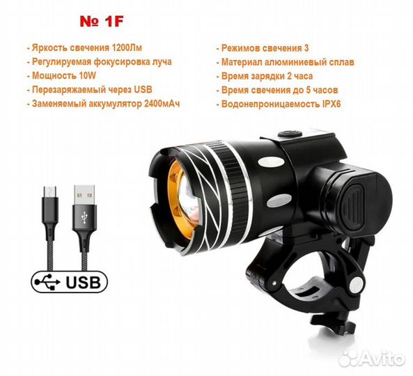 Велосипедный фонарь передний задний разные модели
