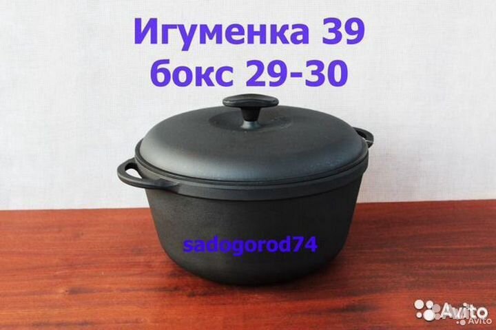 Кастрюля чугунная