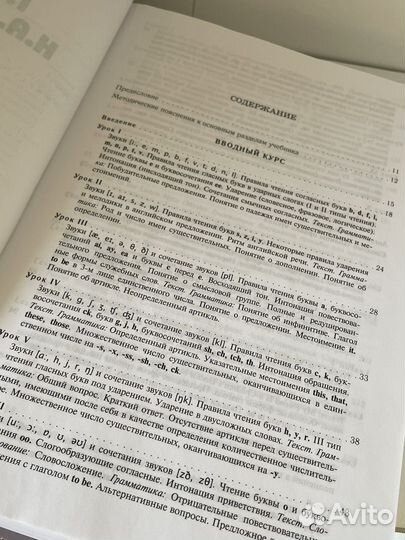 Учебник по английскому языку полный курс