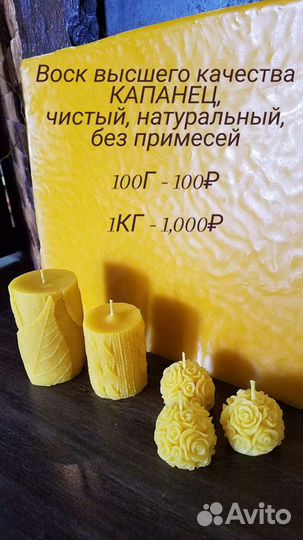 Восковые Свечки