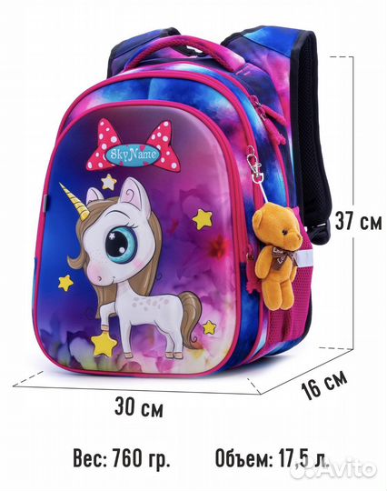 Новый школьный 3D рюкзак для девочки 1-4 класс
