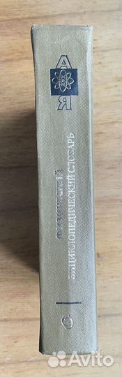 Физический энциклопедический словарь