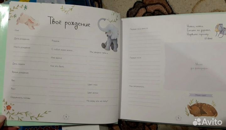 Мой первый альбом