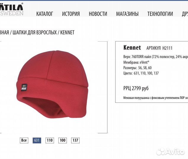 Шапки Satila Сэтила Сатила р 58