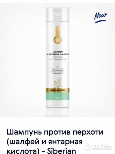 Безсульфатный шампунь (разные)