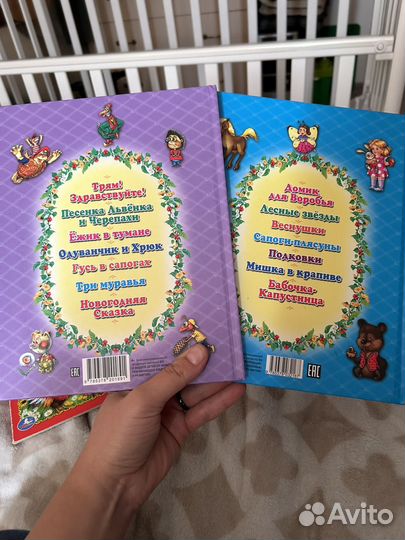 Сборник детских книг