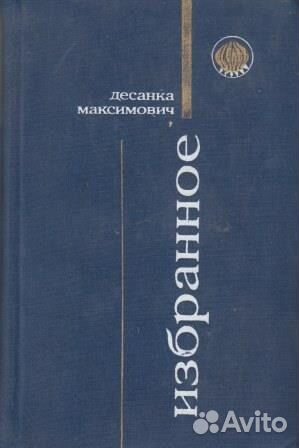 Книги из домашней библиотеки. 400 книг -39