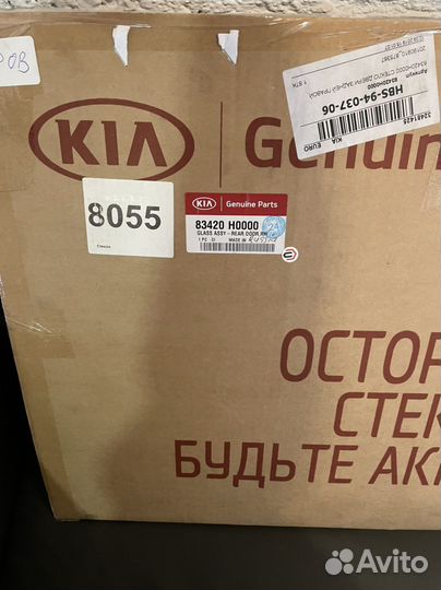 Стекло двери, Зад. Правое Кия рио