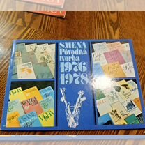 Винтажный каталог издательства Smena (ЧССР), 78 г