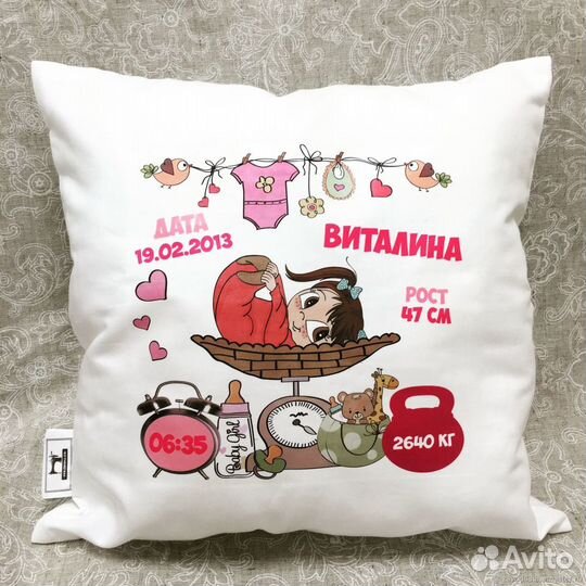 Подушка с метрикой