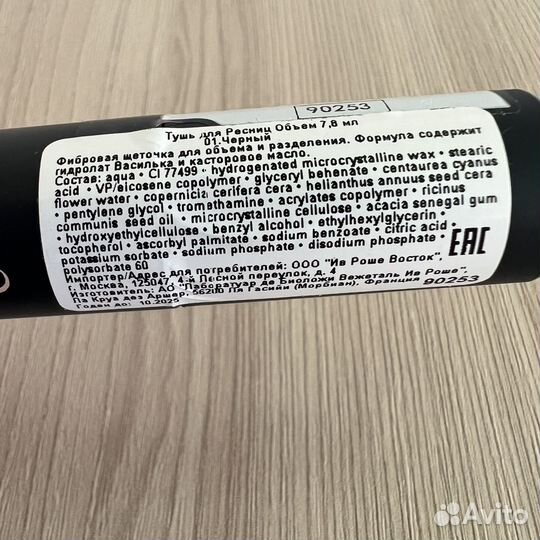 Тушь для ресниц Ив Роше