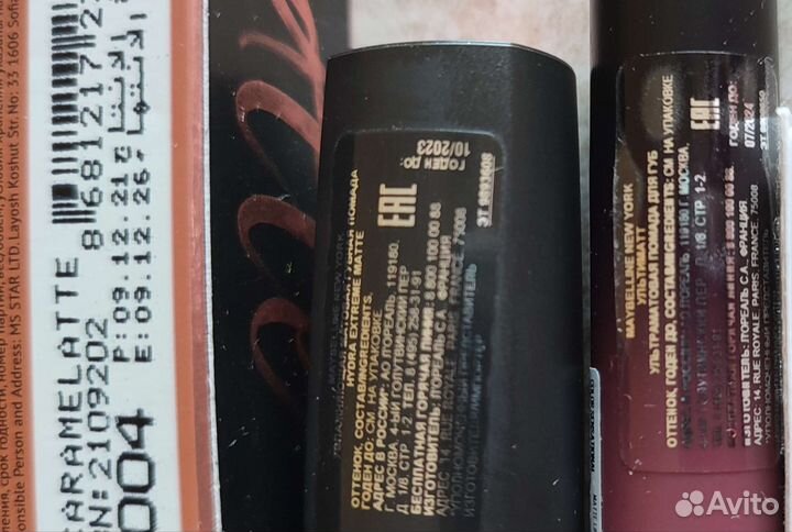 Помады новые