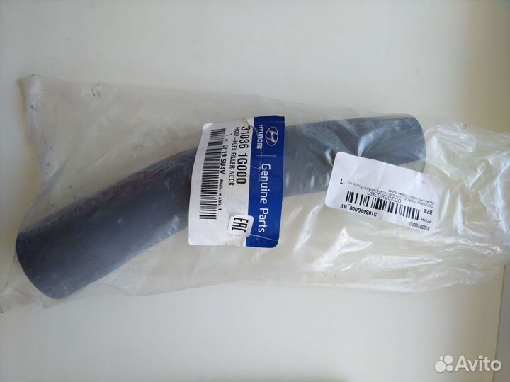 Заливная трубка топливного бака