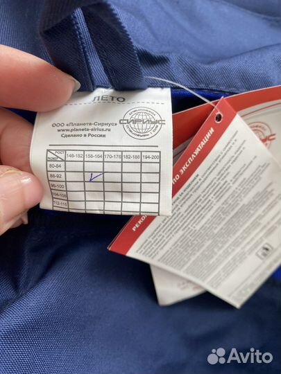 Костюм мужской рабочий летний спецодежда