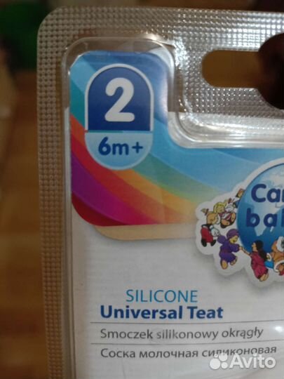 Соски бутылочные