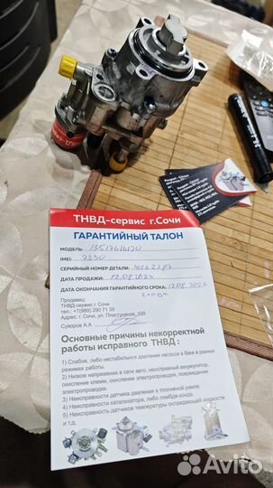 Тндв на BMW №13517616170 CD 116