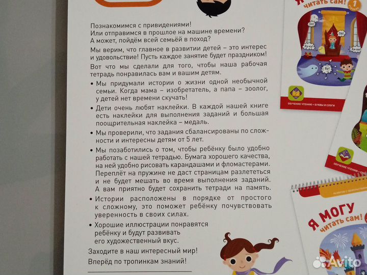 Букварь я могу читать сам