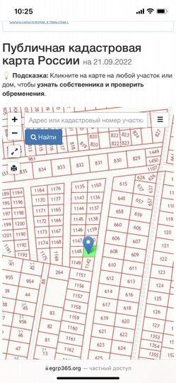 Участок 4,5 сот. (ИЖС)