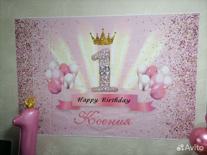 Баннер именной Ксения