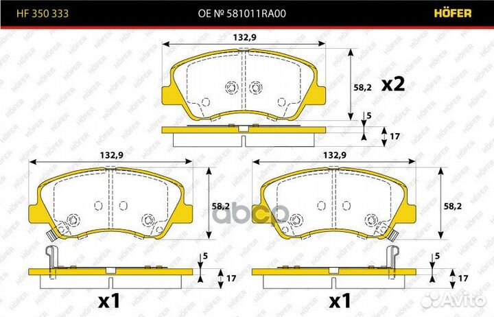 Колодки тормозные дисковые перед HF350333 hofer
