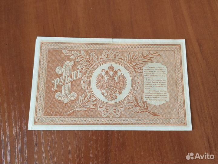 Банкноты 1898, 1909 г.г