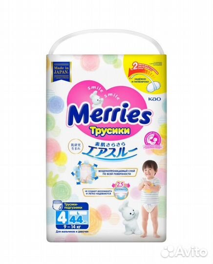 Подгузники трусики merries 3, 4 размер