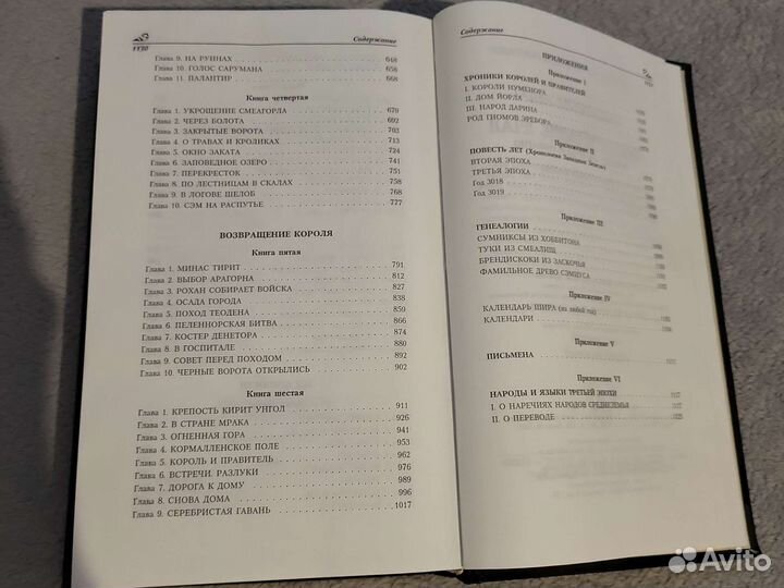 Книги властелин колец