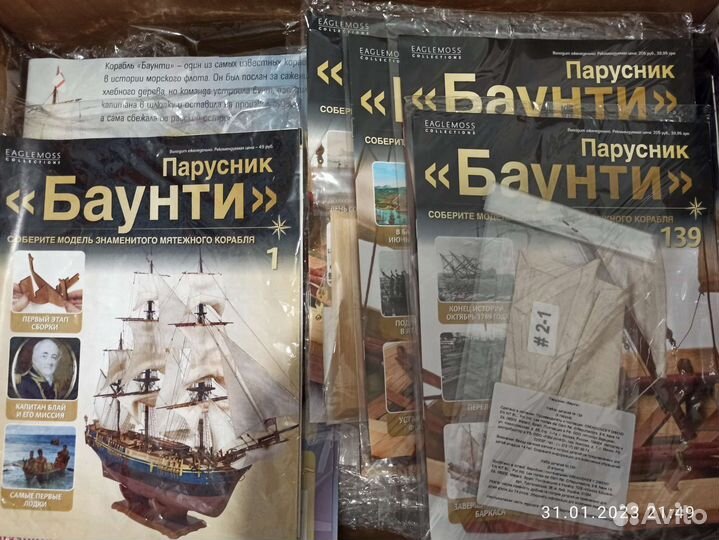 Всё выпуски журнала De Agostini парусника Баунти