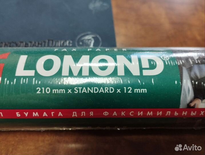 Бумага для факса