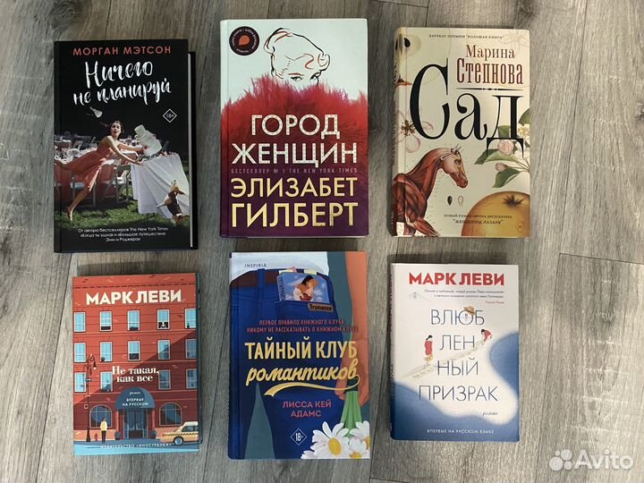 Книги новые Карризи, Диккер, Степнова и т.д