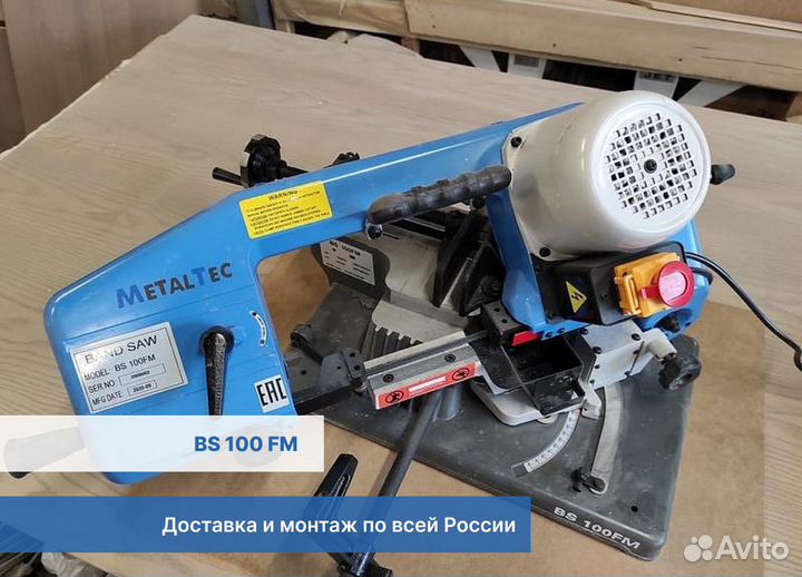 Ленточнопильный станок для резки металла BS 100 FM