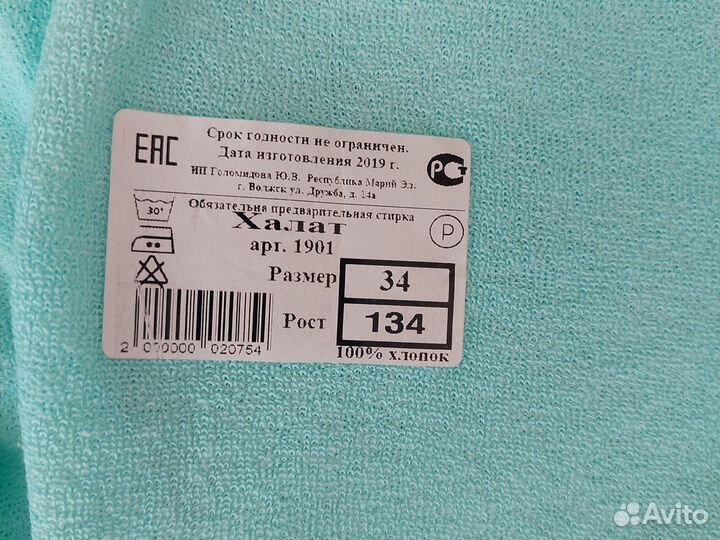 Халат детский