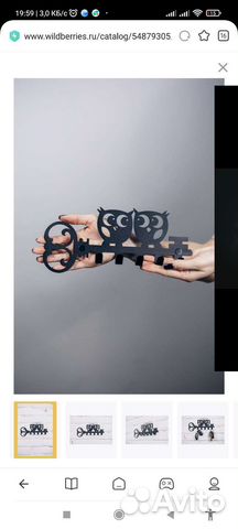 Новые. Ключница настенная