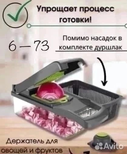 Овощерезка