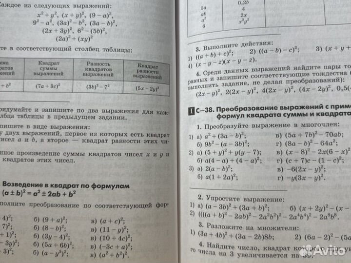 Дидактические материалы 7 класс
