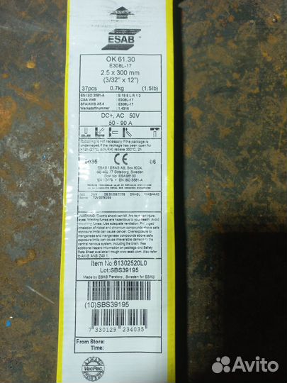 Электроды по нержавейке