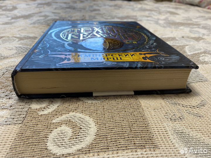Книга Техноведьма