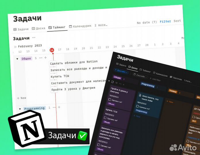 Notion для бизнеса