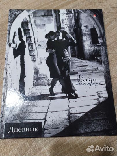 Дневник школьный новый