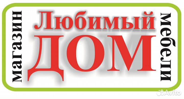 Продавец-консультант мебели