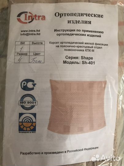 Корсет новый