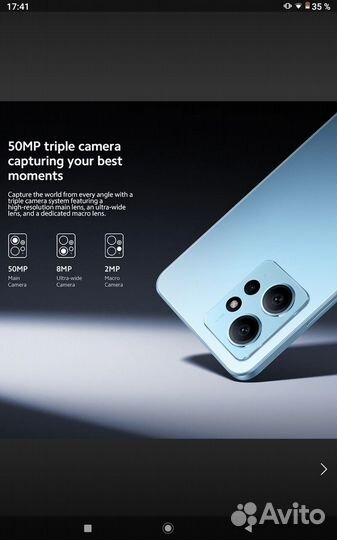 Xiaomi Redmi Note 12, 8/128 ГБ