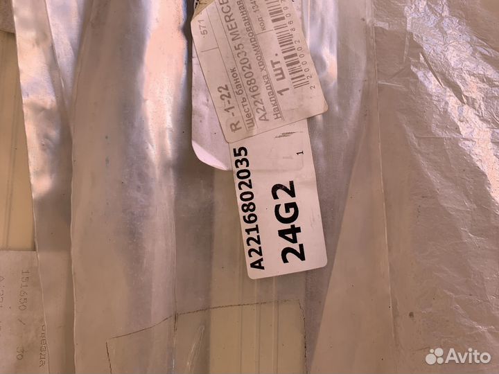 Накладки на пороги на Mercedes W221